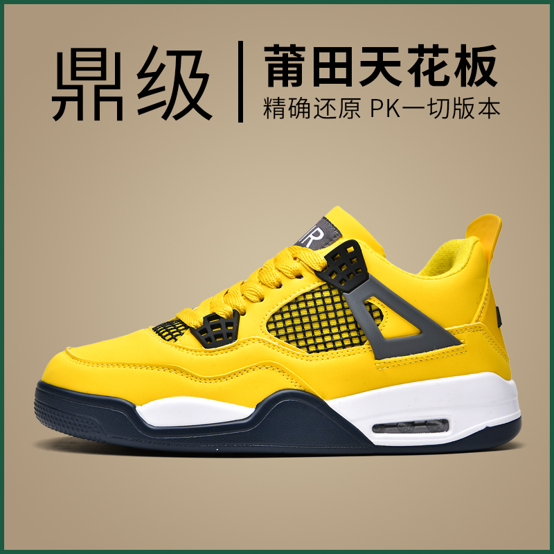 豪踏鞋業(yè)AJ4-2 籃球鞋板鞋 氣墊牛津組合底P78元