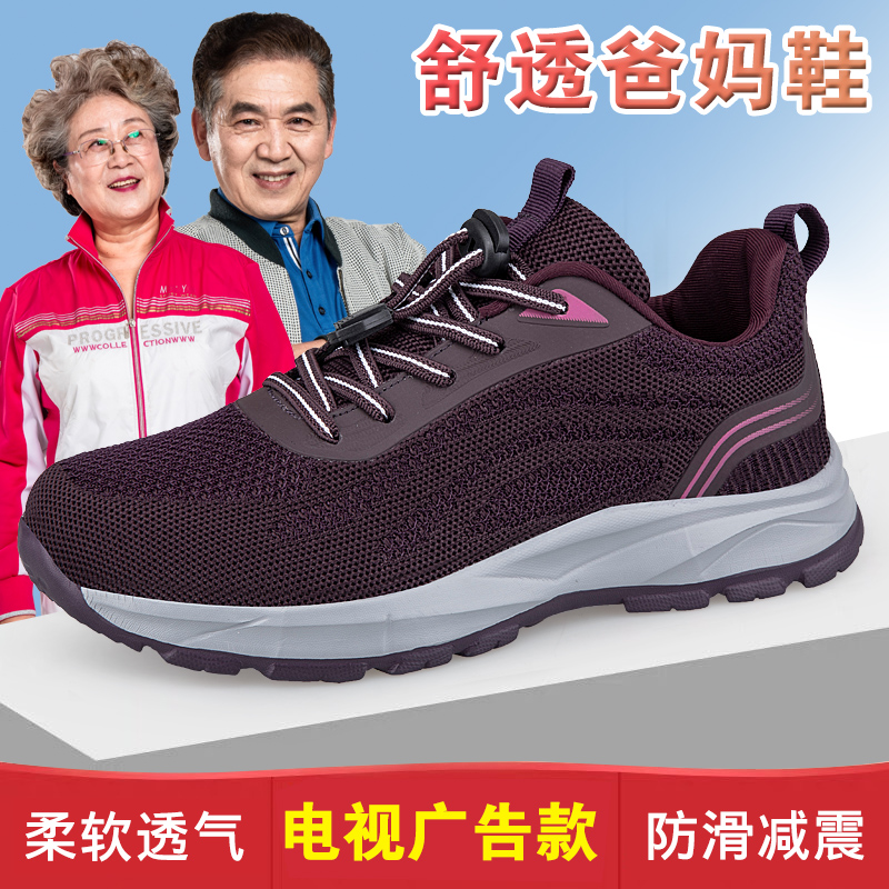 【工厂直销】96033春季款老人健步鞋防滑舒适软底健步老人鞋