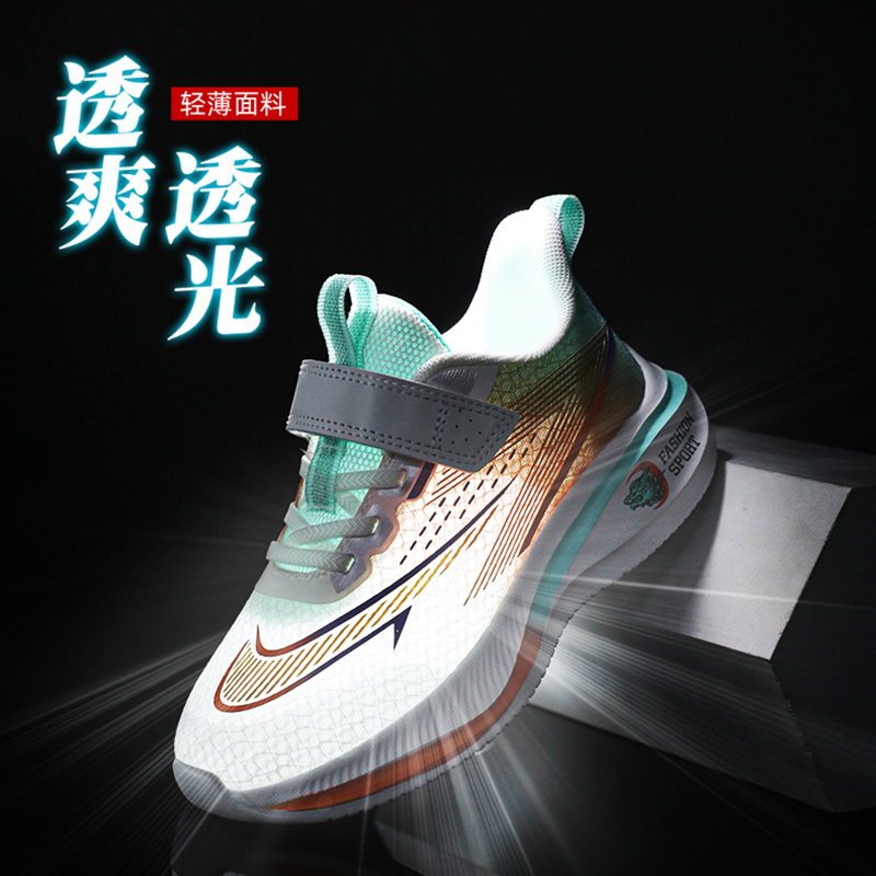 豪踏鞋業(yè)中大童單網(wǎng)魔術(shù)貼運(yùn)動(dòng)鞋31-40批50元