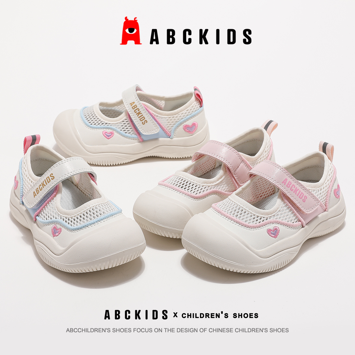 ABCkids童鞋2024夏季新款女童男童网面透气防滑休闲鞋