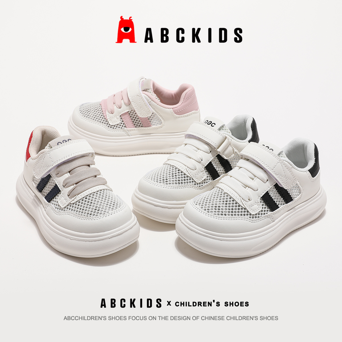  ABCkids童鞋2024夏季新款男童女童网面透气软底板鞋