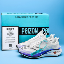 浩利隆 H037赤兔7por爆米花底碳板有底片运动跑步鞋