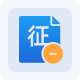免征不退登記