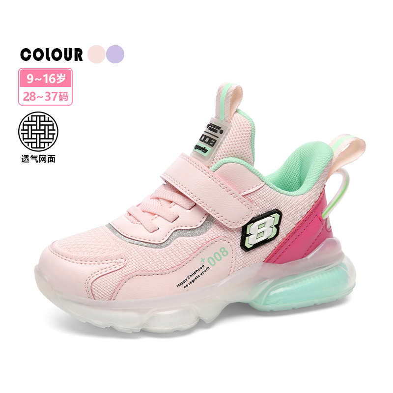 達(dá)望 新款女童時(shí)尚透氣潮流運(yùn)動(dòng)跑步鞋 28-37