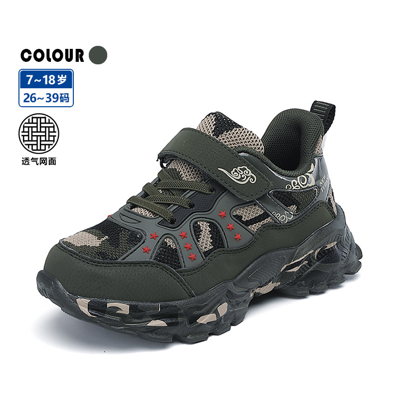 兒童外貿(mào)迷彩運(yùn)動(dòng)休閑童鞋透氣跑步童鞋 26-36碼