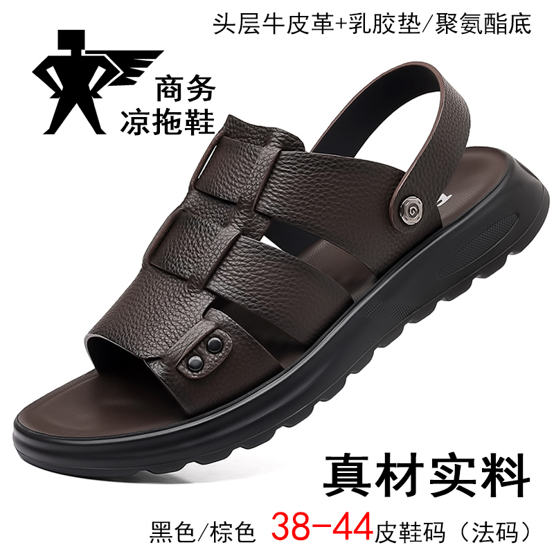 莆田鞋男涼鞋頭層牛皮軟底夏季沙灘鞋尋潮人商務(wù)休閑爸爸涼拖鞋子