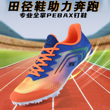 996 田徑鞋釘鞋賈卡+膠印+TPU，35-45批68