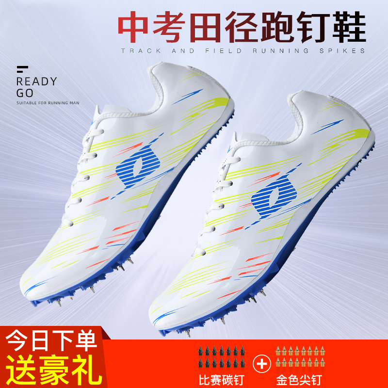 998 田径鞋钉鞋TPU+高耐+钢钉36-45批69