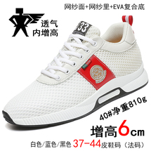 內(nèi)增高網(wǎng)鞋男鞋網(wǎng)布板鞋增高鞋透氣休閑鞋莆田鞋韓版小碼運(yùn)動(dòng)潮鞋
