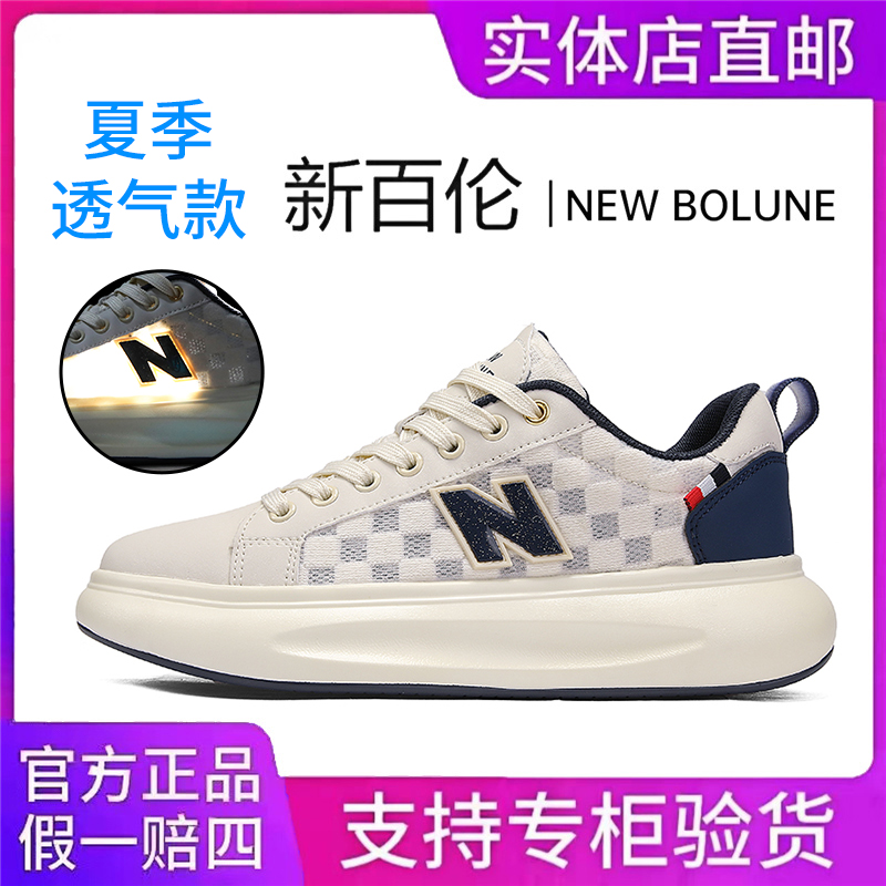 新百伦时尚板鞋