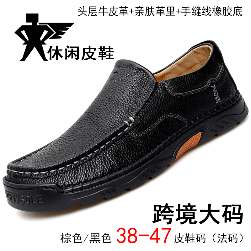 莆田鞋男便装皮鞋士黑皮鞋真皮牛皮宽头大码寻潮人商务休闲爸爸鞋