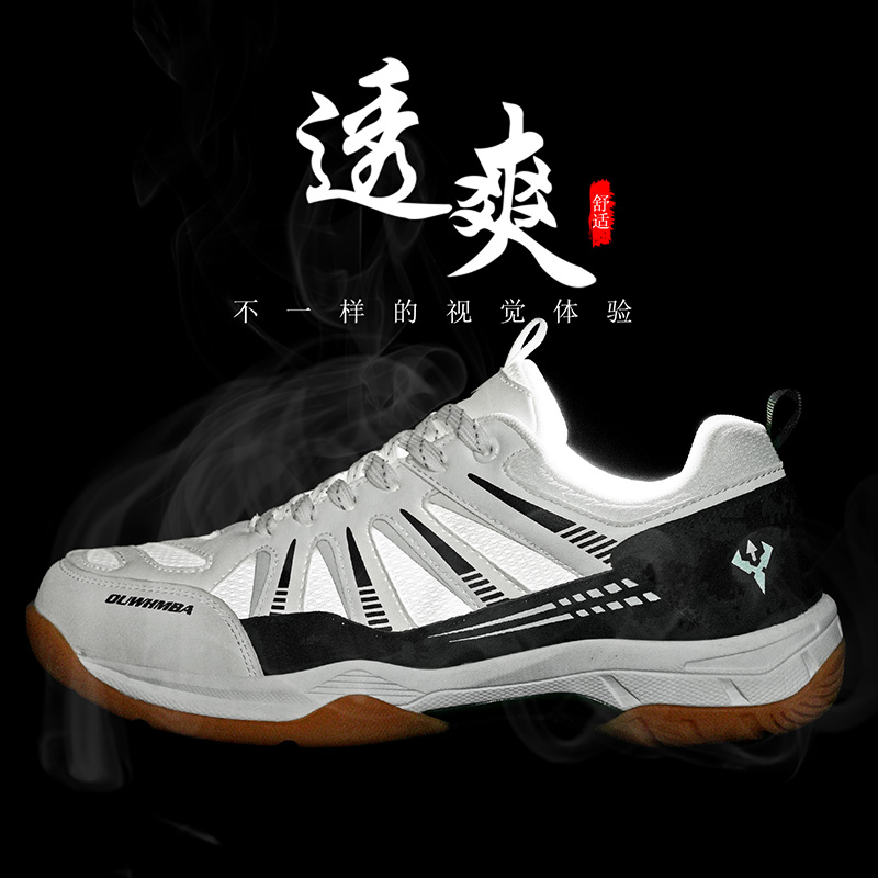 工厂直销MB-2519新品休闲爆款乒乓球羽毛球鞋跨境P95