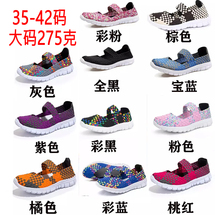 常年货足纯手工冷粘编织鞋高品质轻便弹力皮筋鞋