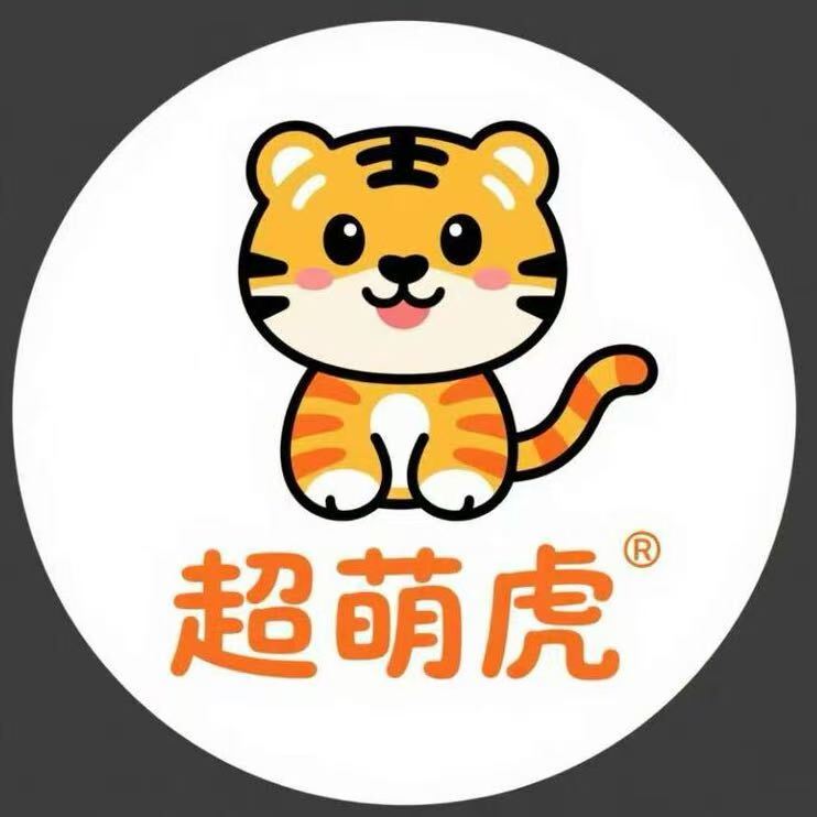 超萌虎