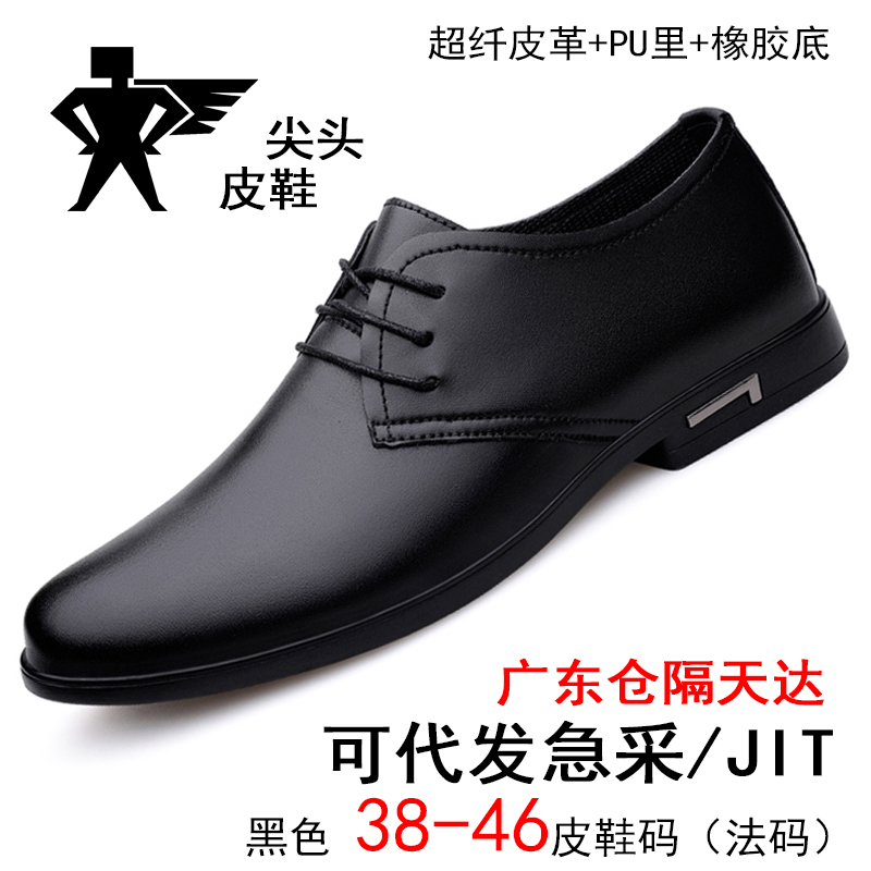 莆田鞋男小皮鞋马丁坡跟皮鞋宽头皮鞋寻潮人韩版休闲皮鞋免费代发