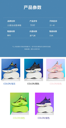 踏毅货号5532系带篮球鞋网面31-41批50