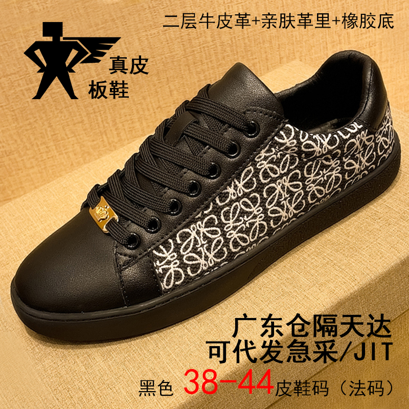  莆田鞋男运动潮鞋二层真皮板鞋学生运动鞋阿甘鞋百搭时尚休闲鞋