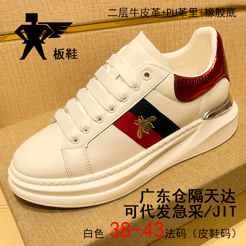 2025麦昆板鞋男厚底增高鞋运动休闲百搭潮鞋子低帮系带莆田鞋