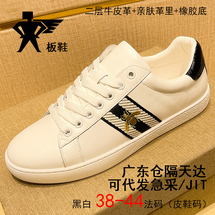 莆田鞋男小蜜蜂真皮小白鞋百搭休闲板鞋学生低帮运动潮鞋韩版时尚