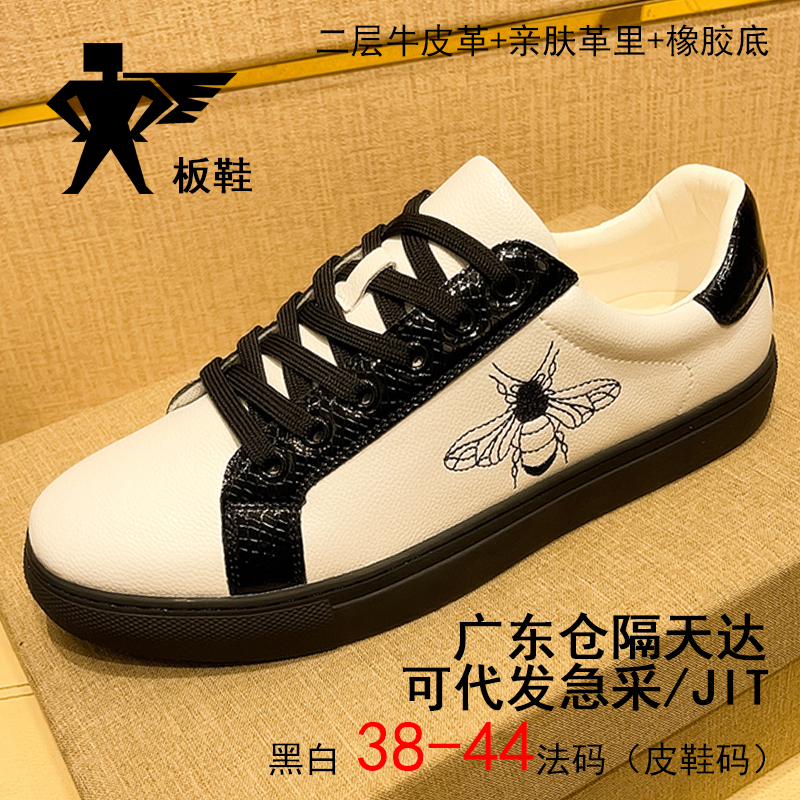 莆田鞋男新款小蜜蜂真皮白黑熊猫鞋百搭休闲板鞋学生低帮运动潮鞋