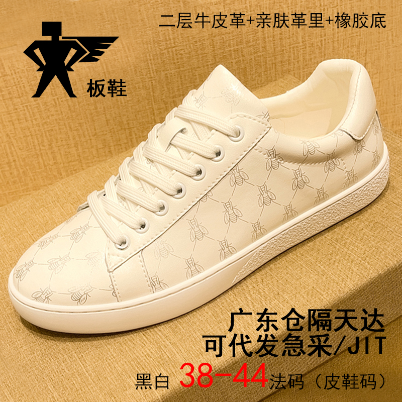 莆田鞋男新款小蜜蜂真皮小白鞋黑色百搭休闲板鞋学生低帮运动潮鞋