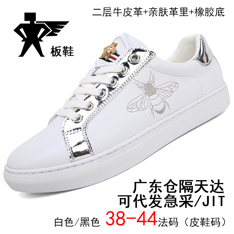 小蜜蜂真皮板鞋莆田鞋男新款百搭休闲板鞋学生低帮运动莆田鞋