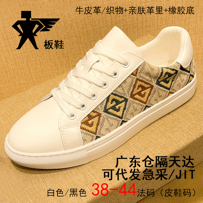 真皮板鞋系带莆田鞋男新款百搭休闲板鞋学生低帮运动织物潮鞋
