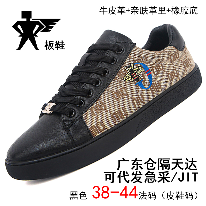 小蜜蜂板鞋真皮黑色莆田鞋男新款百搭休闲板鞋学生低帮运动潮鞋