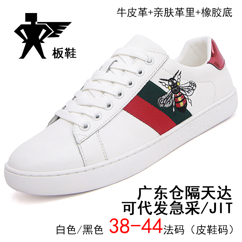 学生低帮运动潮鞋小蜜蜂真皮黑色板鞋男新款百搭休闲板鞋莆田鞋