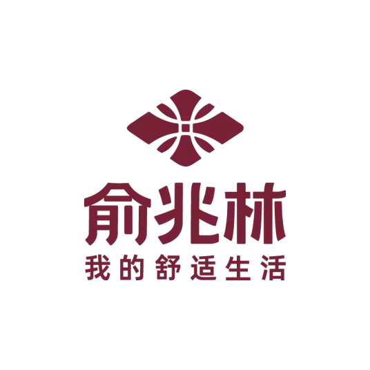 俞兆林