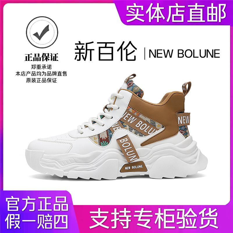 新百伦马丁靴秋季高帮男鞋高级感跑步鞋厚底增高网红爆款老爹鞋