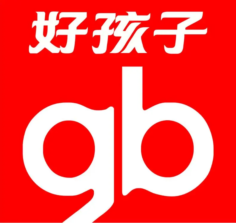 好孩子(童鞋)