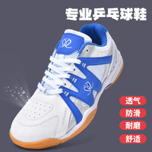 煜弋乒乓球鞋（货号SDX-3 网球鞋.羽毛球鞋）36-45码