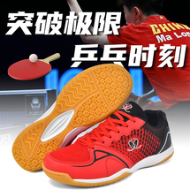 煜弋乒乓球鞋（货号SDX-5 网球鞋.羽毛球鞋）36-45码