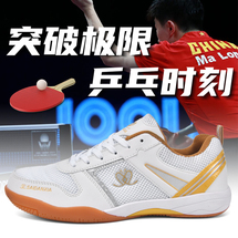 煜弋乒乓球鞋（货号SDX-6 网球鞋.羽毛球鞋）36-45码