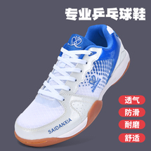 煜弋乒乓球鞋（货号SDX-7 网球鞋.羽毛球鞋）36-45码