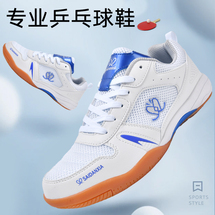 煜弋乒乓球鞋（货号SDX-8  网球鞋.羽毛球鞋）36-45
