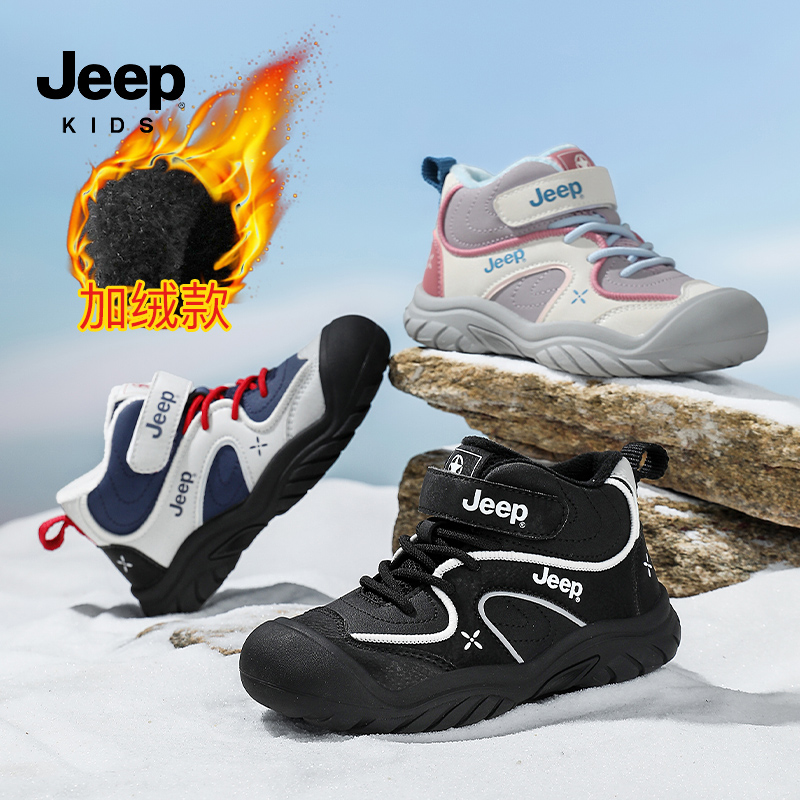 JEEP 冬季新款加绒儿童运动老爹鞋28-38控价169.9
