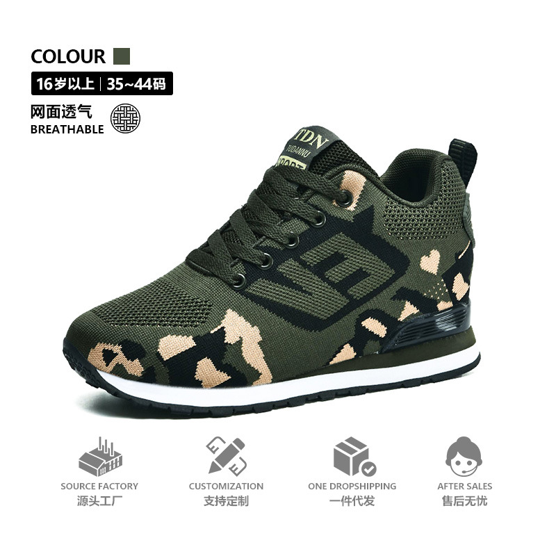 户外迷彩运动鞋女透气网面隐形内增高6-9厘耐磨单鞋35-44