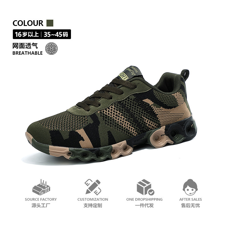 迷彩休闲鞋军训鞋飞织透气防滑登山鞋运动鞋户外轻便35-45码