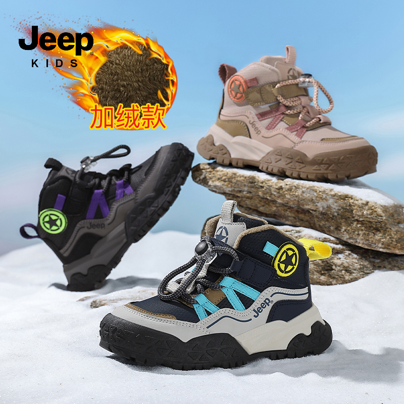 JEEP 冬季新款加绒儿童运动老爹鞋28-37控价169.9
