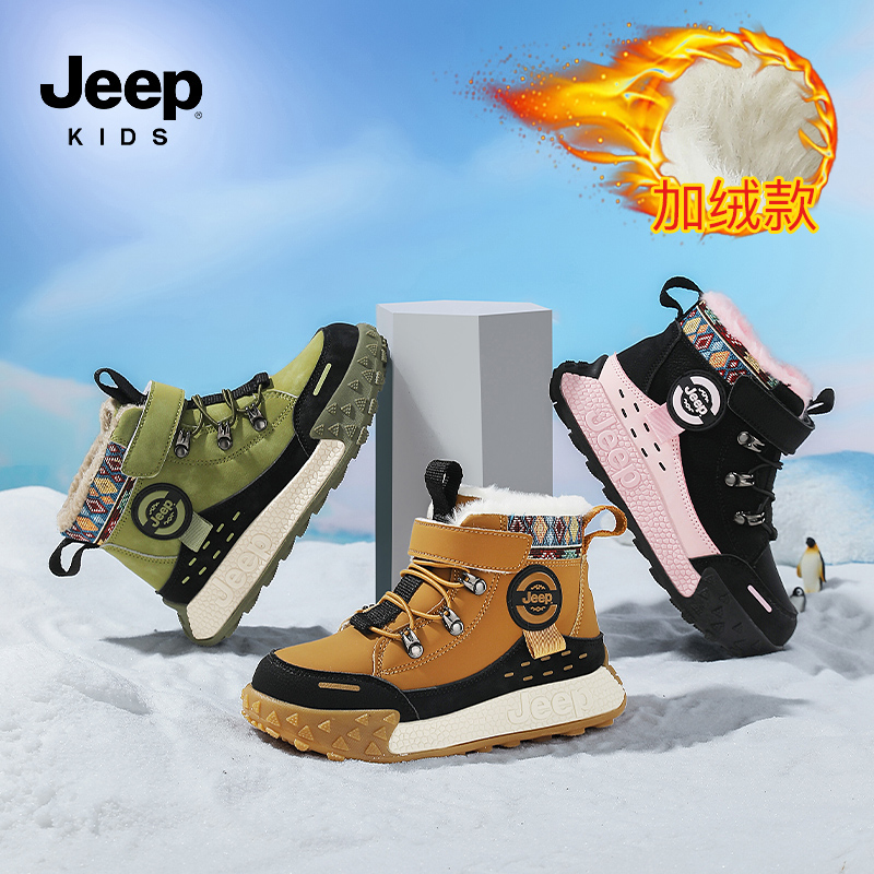 JEEP 冬季新款加绒儿童运动老爹鞋29-38控价169.9
