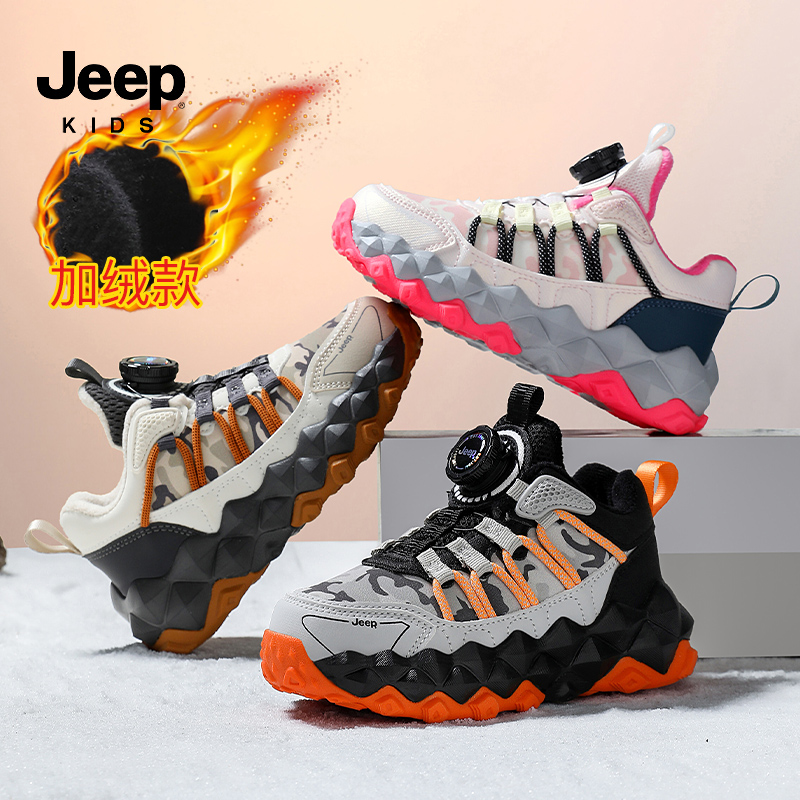 JEEP 冬季新款加绒儿童运动老爹鞋29-38控价159.9