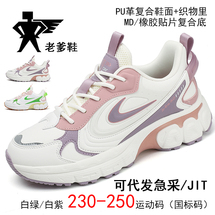 莆田鞋新款皮面老爹鞋女鞋甜美女生百搭运动鞋厚底增高轻便休闲鞋