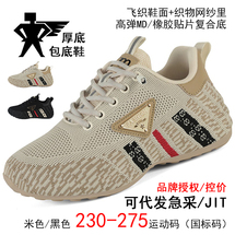 厚底增高情侣鞋男包底鞋女松糕鞋日常休闲运动鞋飞织面通勤潮板鞋