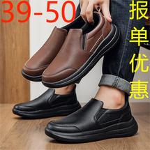 工厂直销9008跨境特大码防水休闲皮鞋男鞋工作鞋懒人鞋P65