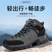 男鞋户外鞋登山鞋防水防撞防滑耐磨橡胶大底徒步鞋大码