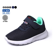 儿童时尚网布透气休闲运动鞋