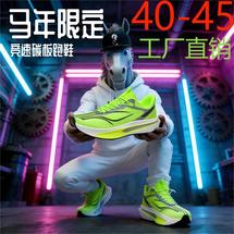 工厂直销9938夜光真爆网面软底碳板轻便透气跑步鞋跨境P68