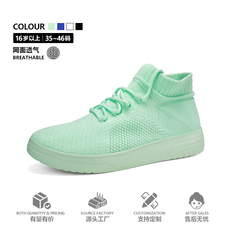 厚底针织男鞋大透气飞织弹力袜子鞋百搭板鞋超轻便运动